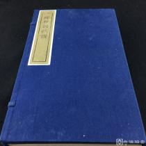 上世纪八十年代中国书店木板刷印本《稼轩词疏证》一函六册全 品佳