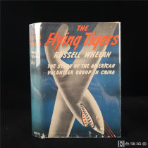 42年《飞虎队在中国》，大量历史珍贵照片，精装带护封