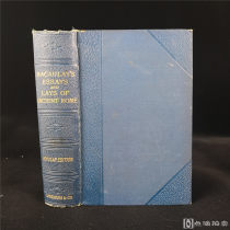 1889年《麦考莱勋爵随笔及古罗马叙事诗》，3/4真皮装帧