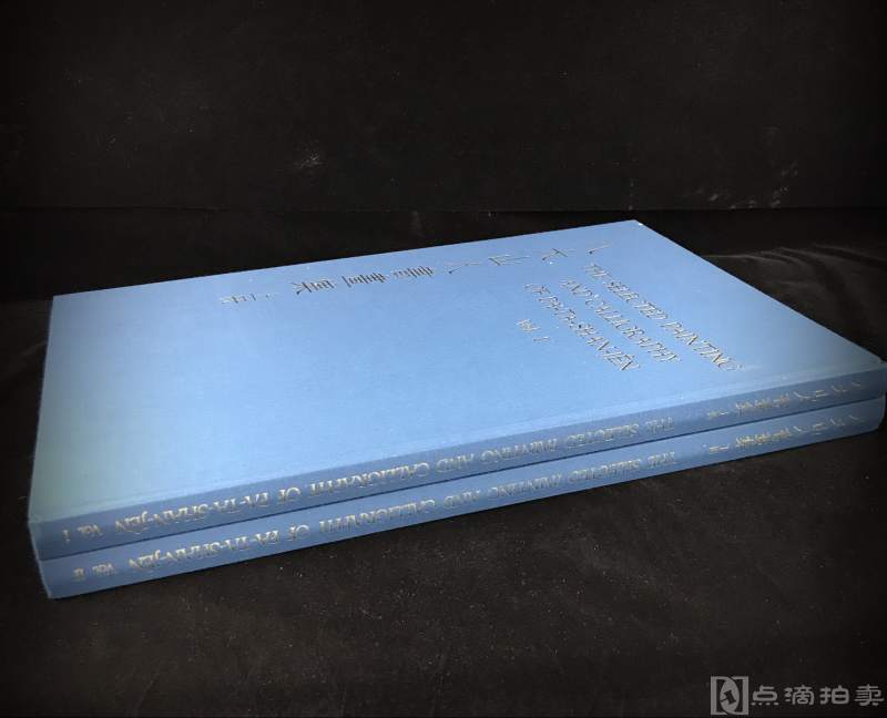 画册：限量发行！1969年香港开发股份有限公司出版珂罗版《八大山人书画集》上下2册全、收录作品多为当时香港大藏家私人收藏、品佳！