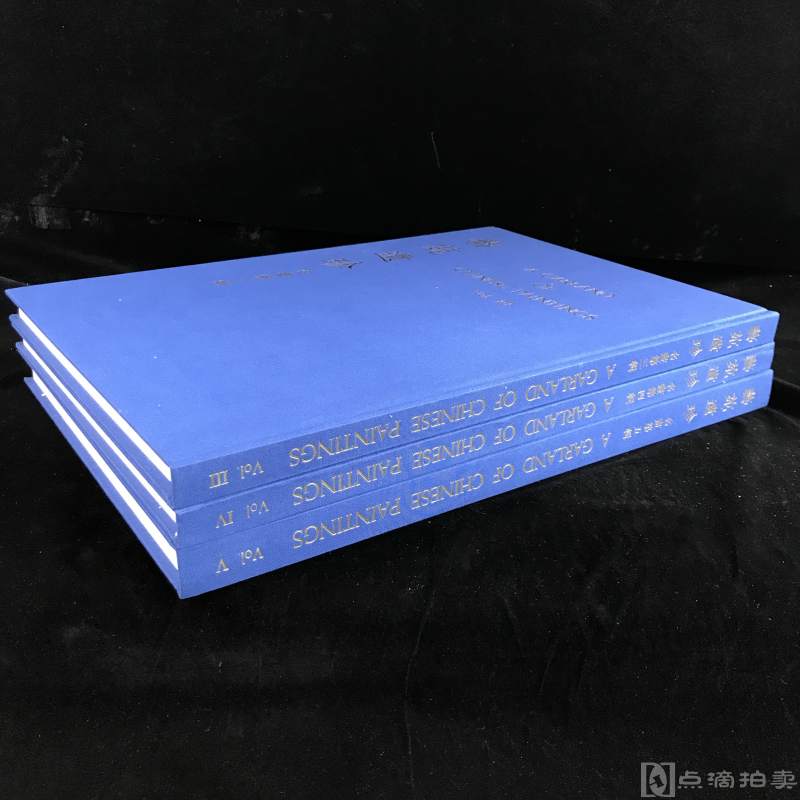 画册：罕见！1967年香港开发股份有限公司印行《艺苑遗珍—名画（三、四、五辑）》3册、收民间古代（明清）书画珍品数百幅、品佳！