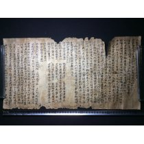古写本《写经》一张。书法漂亮。年代久远，品相有破损修复如图。