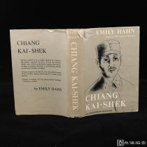 1955年《蒋介石传》精装护封