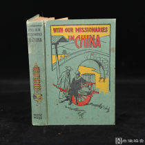 1920年《传教士在中国》，装饰性封面设计，大量老照片插图