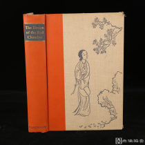 1958年插图本英译《红楼梦》，中国古典风格装帧，布面精装