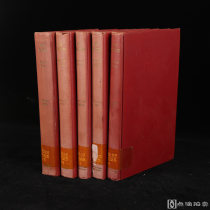 1954年美国版《毛泽东选集》精装全五卷