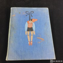 《匹诺曹》 1937年出版，布面硬精装，三面刷蓝色，插图本。