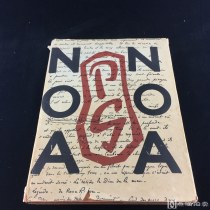 《诺阿诺阿》 保罗.高更作品。是高更先生在塔希提的见闻创作。硬精装带护封，插图本。 