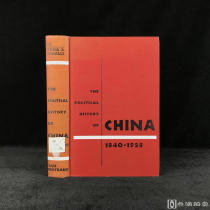 1966年，李剑农《中国近百年政治史(1840-1926年)》，配彩色地图，漆面精装