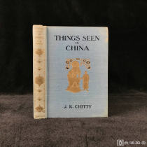 1922年，记录大清王朝残影的作者切蒂《中国见闻录》，大量照片插图，漆面精装，烫金压花