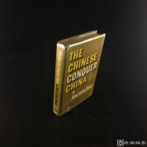 《中国人征服中国》 1949年初版 安娜·路易斯·斯特朗（中国人民的老朋友、美国进步女记者与作家） 布面精装带护封，护封下部有小损。