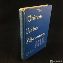 《中国劳工运动》 1945年初版 海伦·福斯特·斯诺（美国著名新闻记者） 纸面精装，毛边本。书脊上下部和书角有磨损。 扉页有作者亲笔签赠，