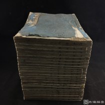 和刻本“嘉永九年”《日本外史》二十二册全；中文字