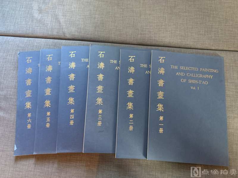 美术文献：《石涛书画集》四开大本画册，约六十年代香港开发出版