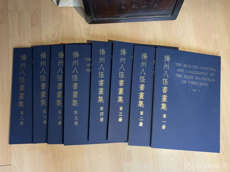 绝版美术文献：扬州八怪书画集，巨册。四开大本，1969香港开发