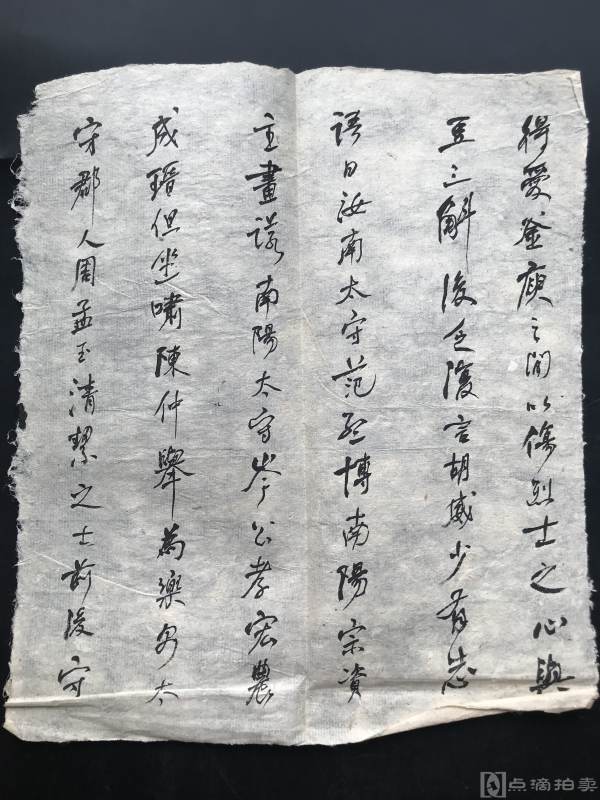 山东省博物馆研究员杜显震临摹古人书（五张）