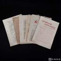 “中国书店读者服务”！古籍版本书目：中国书店内部资料！约1980年代《中国书店资料一批》散页