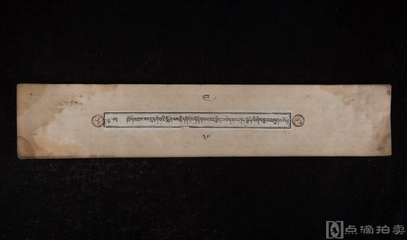 《藏文佛经》1册，贝叶装，尺寸：52×10cm，编号“帝”