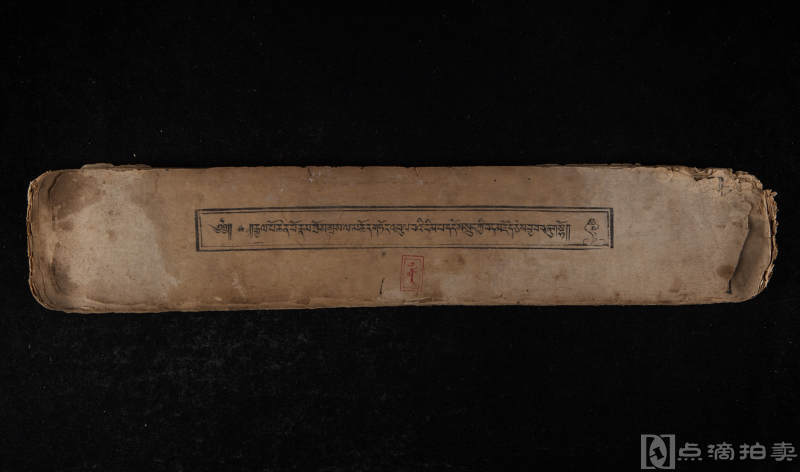 《藏文佛经》1册，贝叶装，尺寸：52×10cm，编号“财宝天王经”