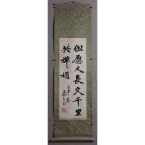  《水调歌头诗句》韩飞青书，1轴，尺寸：90×31.2cm