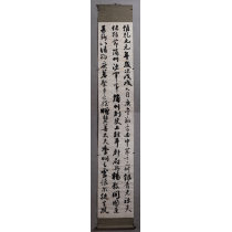 《祭侄稿》小原梅南书，3轴，尺寸：48.5×270.5cm