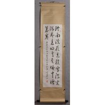 《终南望余雪》张正渭书，1轴，尺寸：29.5×95.5cm