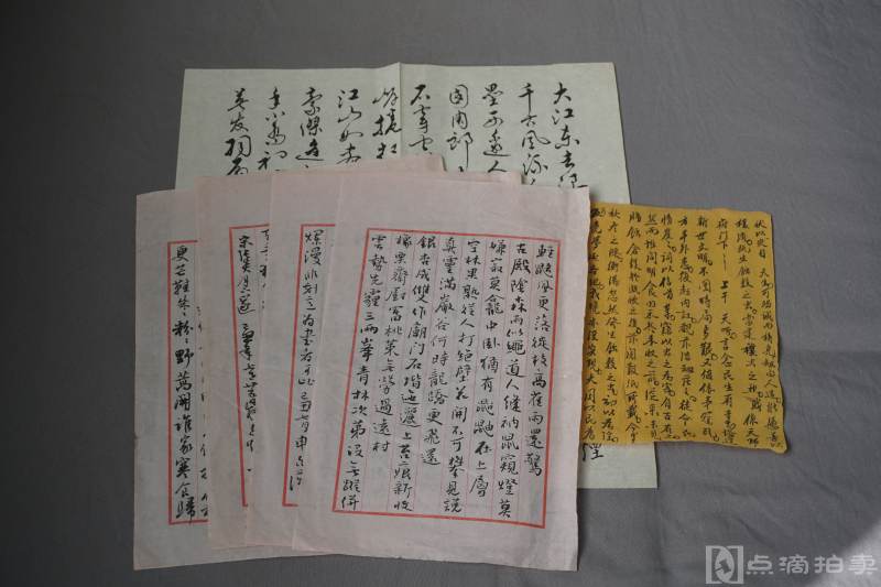 旧写本 《申志辉、润华等人诗稿》5张，毛笔书写，红格笺纸、宣纸、毛边纸