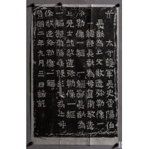 旧拓本《北魏·云阳伯郑长猷为亡父等造像记》1张，尺寸：55×34cm
