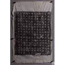 旧拓本《北魏·魏故怀令冯君子㻮妻孟夫人墓志》1张，尺寸：60×37cm