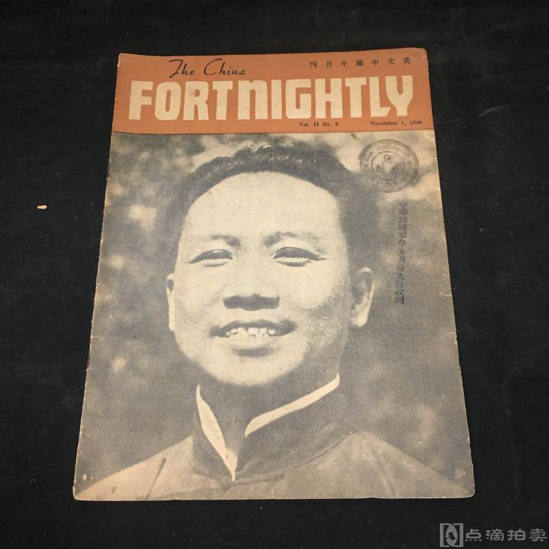 稀见战时杂志：中央社为增强战时对外宣传《英文中国半月刊》，1940年11月1日出版发行，16开，很多照片