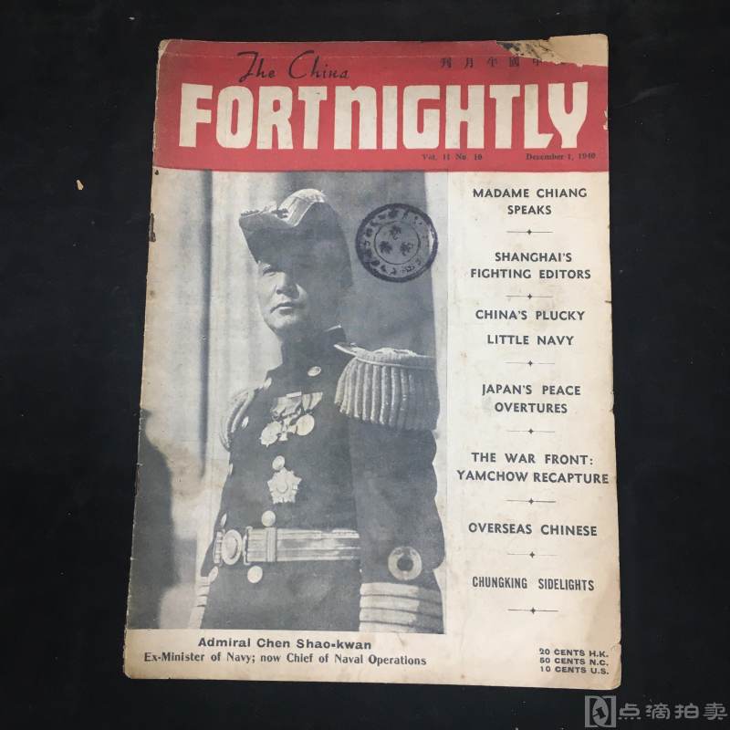 稀见战时杂志：中央社为增强战时对外宣传《英文中国半月刊》，1940年12月1日出版发行，16开，很多照片
