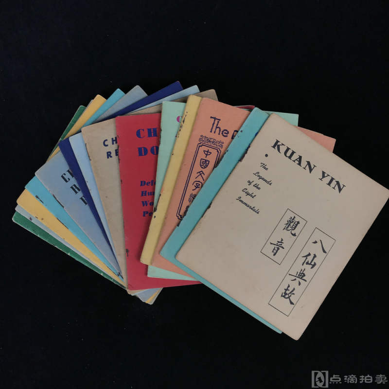 1941-1945年，飞虎队入境中国文化手册（共14册），配插图，平装