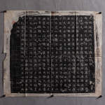 旧拓本《北魏·元腾墓志》1张，尺寸：54×62cm