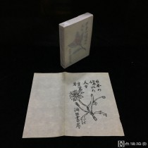 《武者小路实笃》（日本著名小说家、剧作家、画家）著作《日本の偉れた人々》书名页插图画稿原作一枚，毛笔画稿，出版于其1941年著作《日本の偉れた人々》，为作者亲自操刀设计，附出版物，较罕见。	武者小路实笃(1885～1976)日本小说家，剧作家、画家。曾在东京大学学习，中途退学。年轻时，醉心于托尔斯泰。提倡人道主义。1910年与有岛武郎、志贺直哉等创办《白桦》杂志，成为白桦派的代表作家之一。前期写有小说《没见过世面的人》、《幸福者》、《友情》，剧本《他的妹妹》、《爱欲》、《人类万岁》等，塑造了一些追求新的生