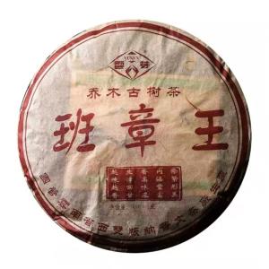 普文茶厂普洱茶老生茶2006年班章王乔木古树茶400克