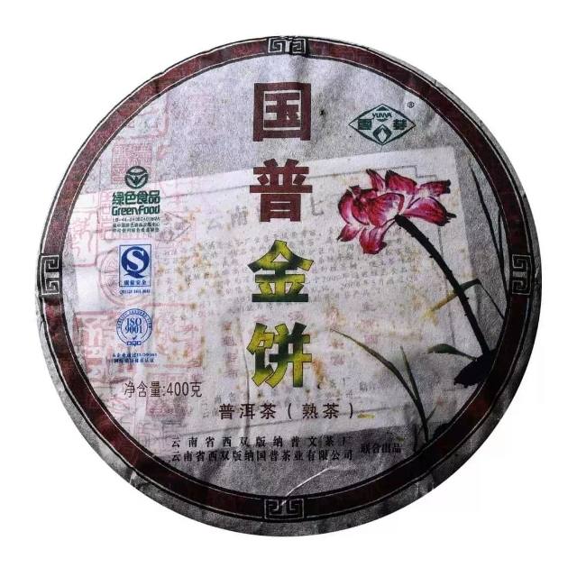 普洱茶熟茶2006年 国普金饼 陈年普洱熟茶 普文茶厂 400g/片
