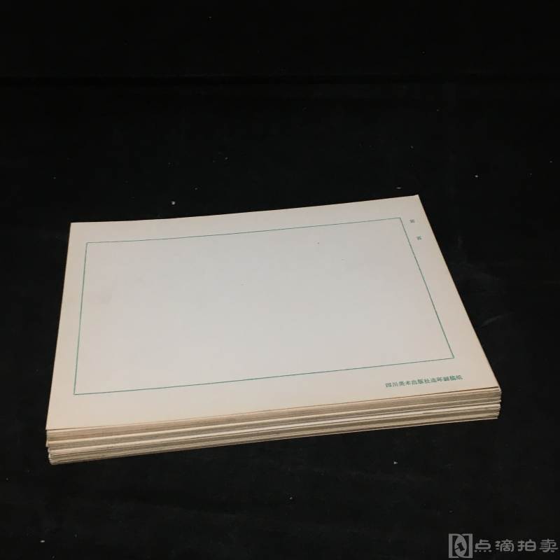 七八十年代四川美术出版社连环画稿纸一批，空白，共七十张，
