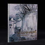 1985年天津人民美术出版社《吴冠中画集》 1册全，20开，印2500册