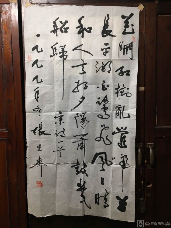 作品保真：四川省文史研究馆馆员 张先齐先生 书法作品 一幅，尺寸：53*100cm