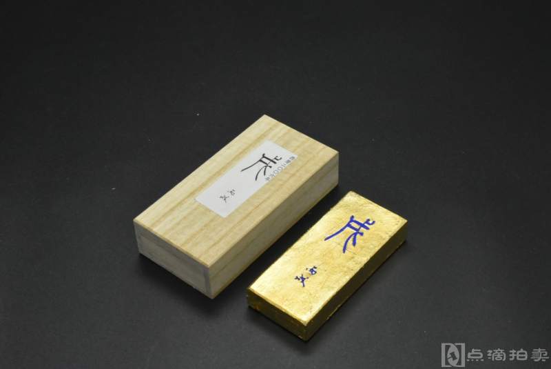（P5385）《日本金皮墨》原木盒精装墨一块 周身贴金箔   全新 丙戌 传统工艺龟堂 