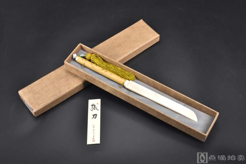 （P7182）《裁纸刀》原盒一件 刀身为动物骨骼制作 梅鹿竹把 附说明一份 不含流苏总长：28cm 刀身长：16cm 刀身最宽：2cm 品相如图