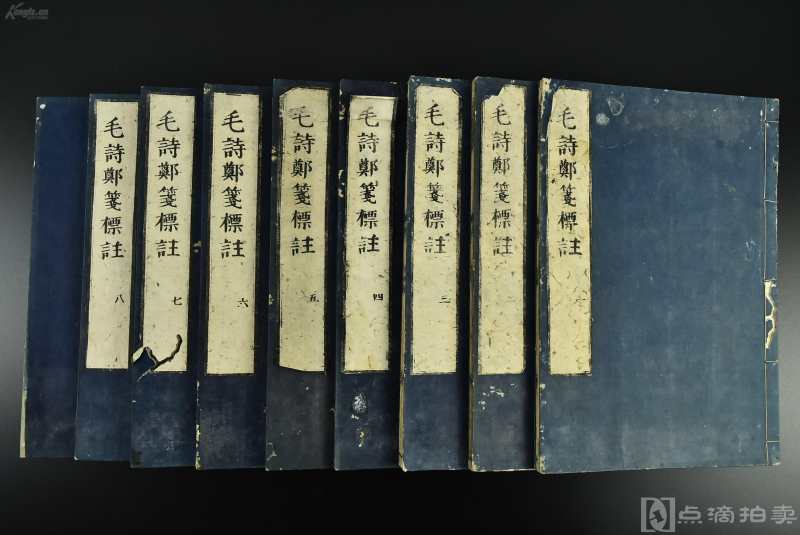 （乙5708）《毛诗郑笺标注》和刻本 线装二十卷9册全 十五国风地理之图版画地图 