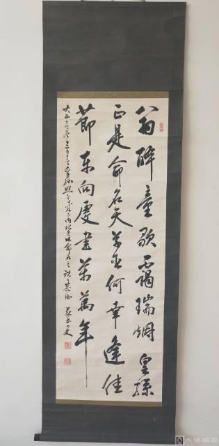 清末民初日本书法家书法一幅，写的还不错，紫檀木轴头