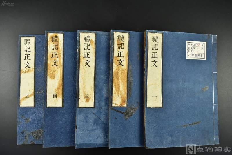 （VD3649）雕版木刻《礼记正文》和刻本 线装5卷5册全 中国经典 四书五经之一 