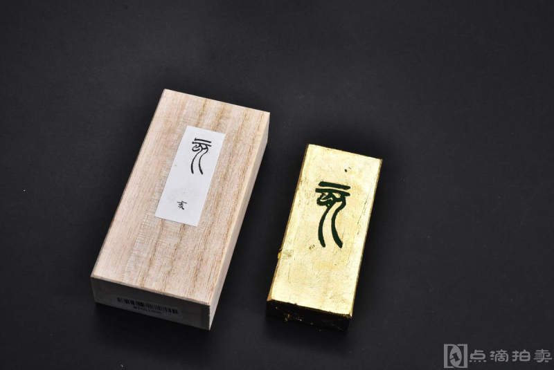 （P7195）《日本金皮墨》原木盒精装 墨一块 全新 干支墨条 生肖亥 传统工艺龟堂 金皮墨条