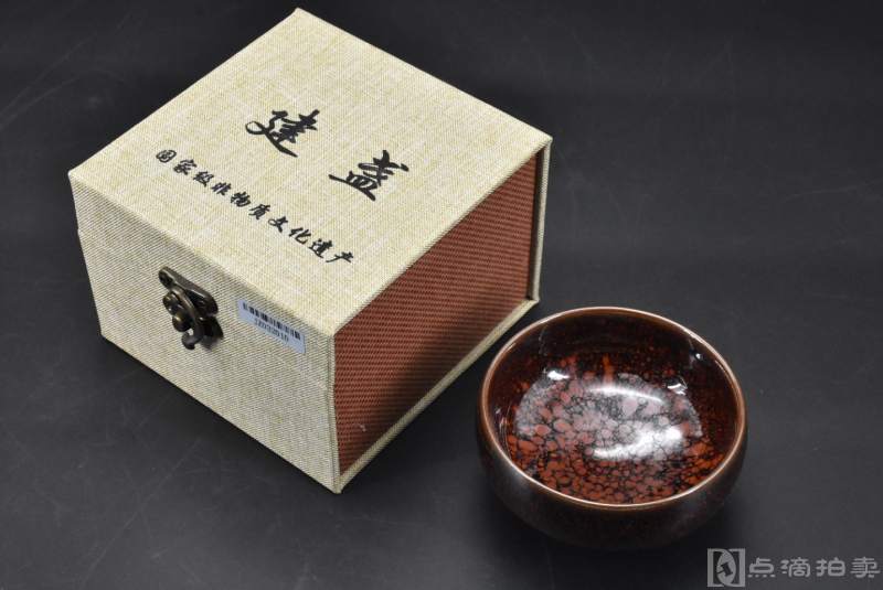 （P6587）《鹧鸪斑 建盏》精装原盒一件  底部有”连宏达印“款 建盏是中国宋代八大名瓷之一