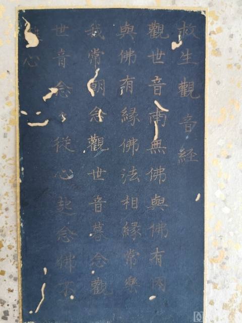 古日本书法写经