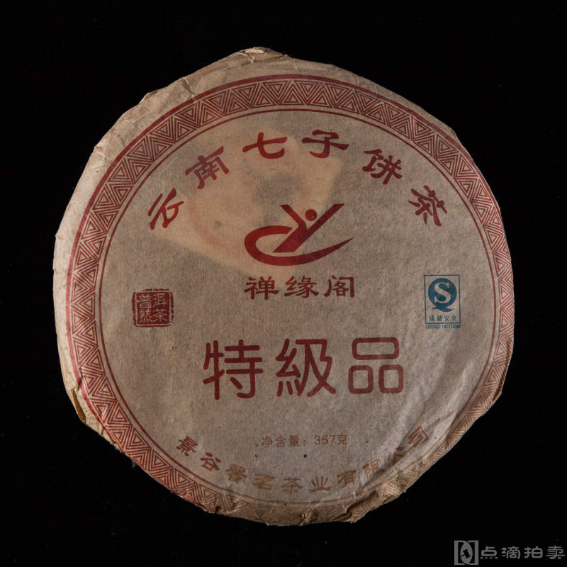 云南七子饼茶【1件】2010年生产