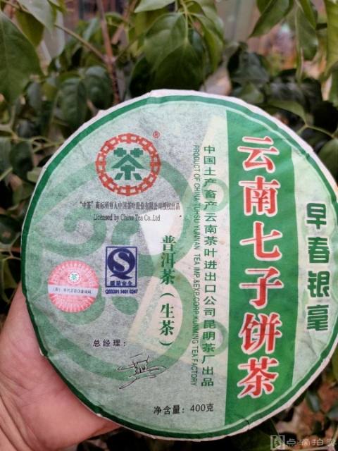普洱茶老生茶2007年中茶银毫云南七子饼400克