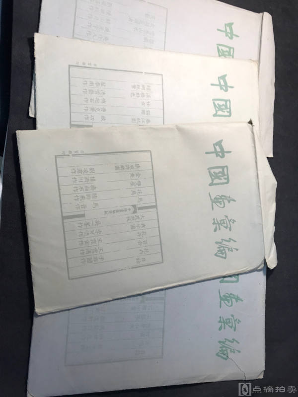 荣宝斋木版水印，1964，四集40张全